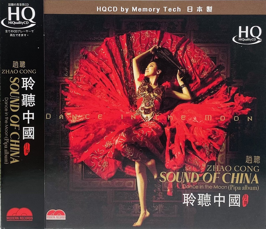 (HQCD)  Zhao Cong - Sound Of China Dance In The Moon